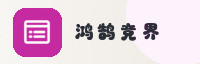 赛事联盟